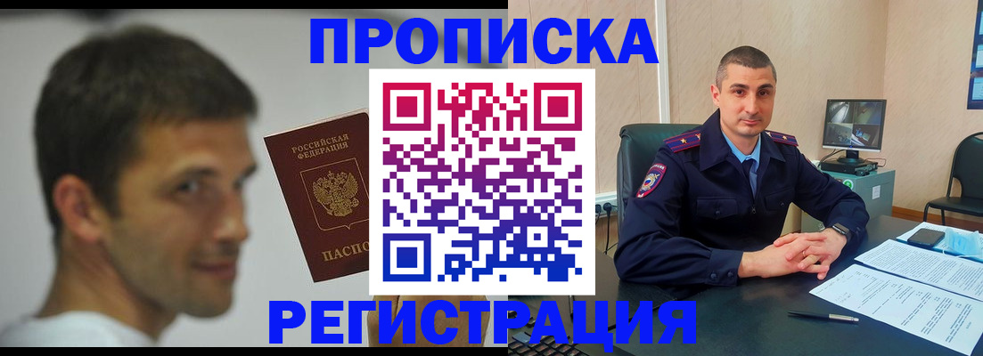 временная регистрация адрес в Кимрах