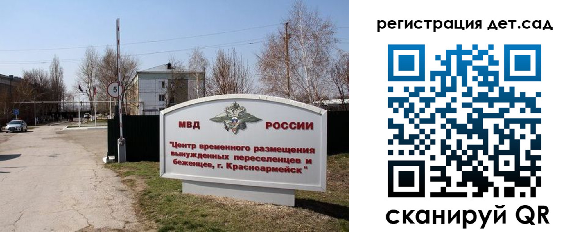 прописка 2025 в Кимрах
