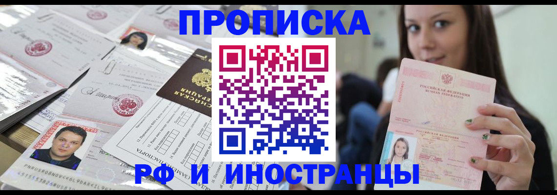 миграционный учет в Кимрах