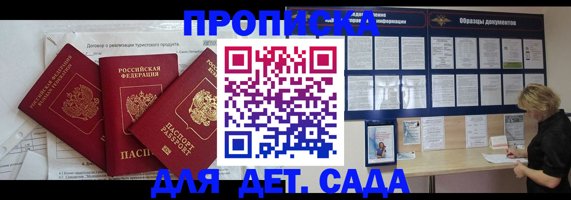 временная регистрация в Кимрах