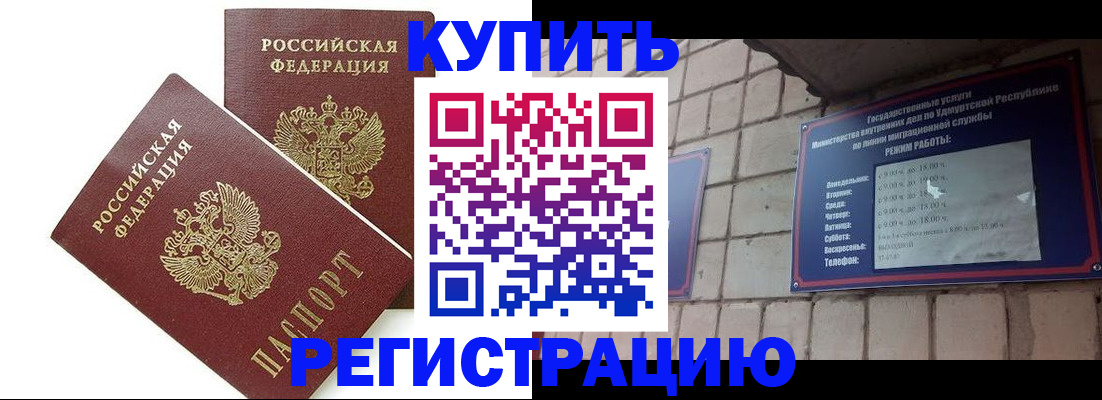 временная регистрация надежно в Кимрах