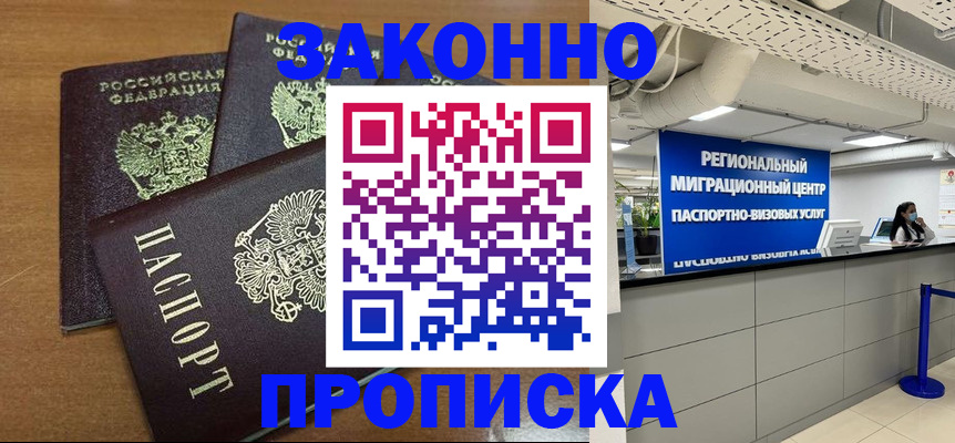 временная регистрация гарантия в Кимрах