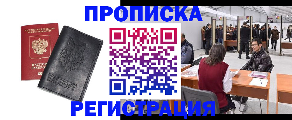 временная регистрация адрес в Кимрах
