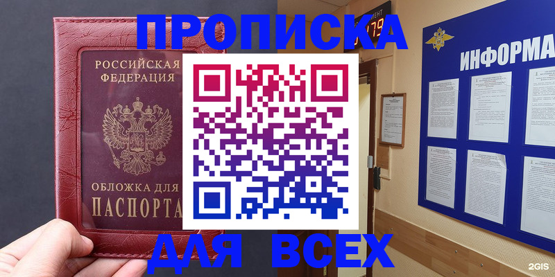 прописка паспорт в Кимрах