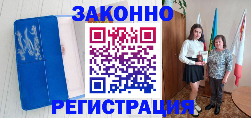 прописка в квартире в Кимрах