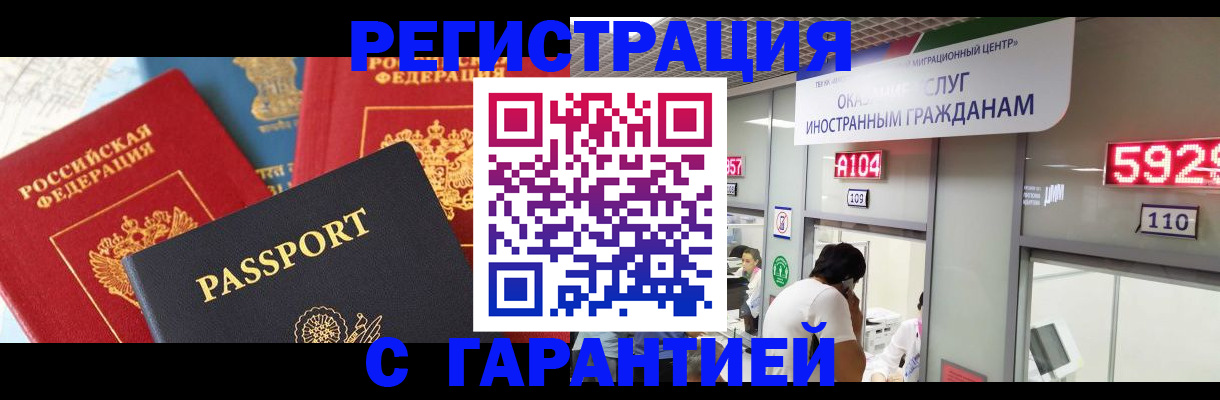 временная регистрация поиск в Кимрах
